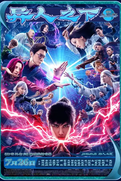The Traveller poster