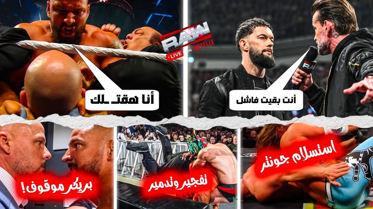 فين بالور بيتحدي بانك ع اللقب!! وبريكر بيدمر الكل حتي ادم بيرس ونهاية غريبه لمباراة جونتر ضد ستايلز💥