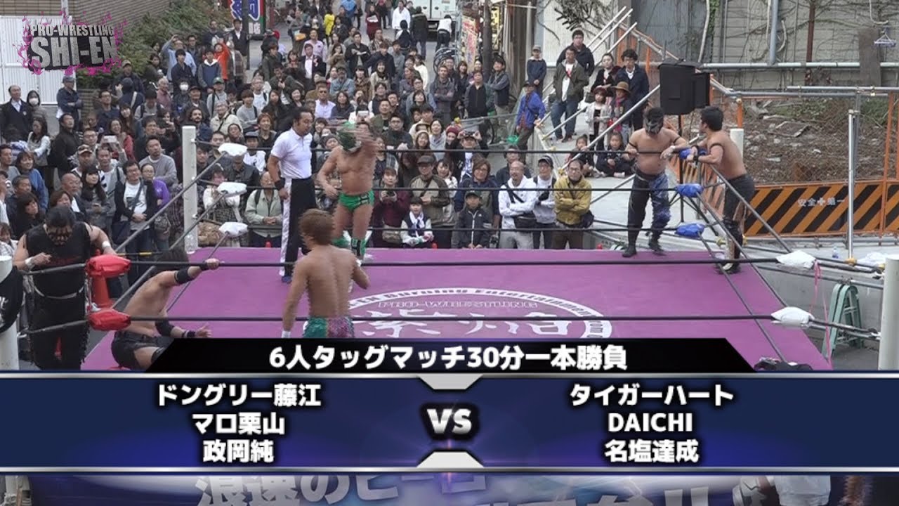 2017.11.5 プロレスリング紫焔新世界大会 メインイベント background