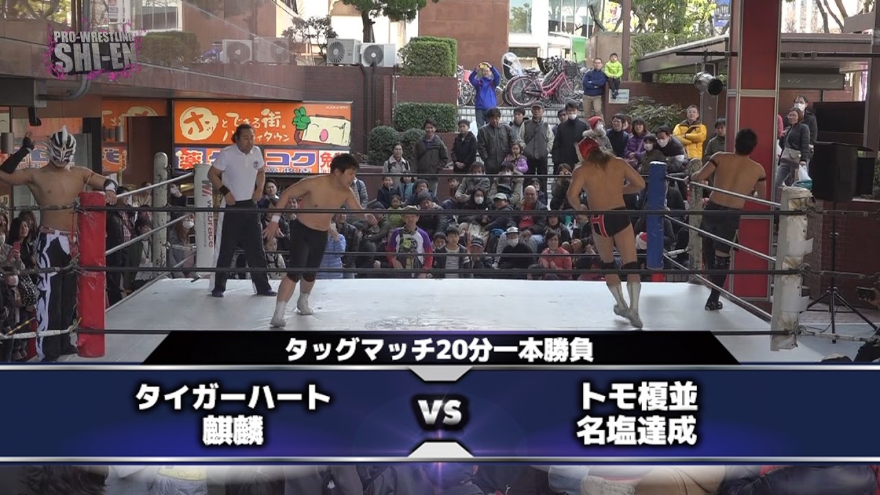 2017.3.12 プロレスリング紫焔ハイハイタウン大会 オープニングマッチ background