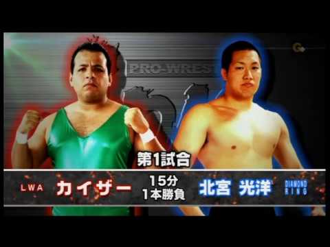 NOAH - Kaiser vs Mitsuhiro Kitamiya