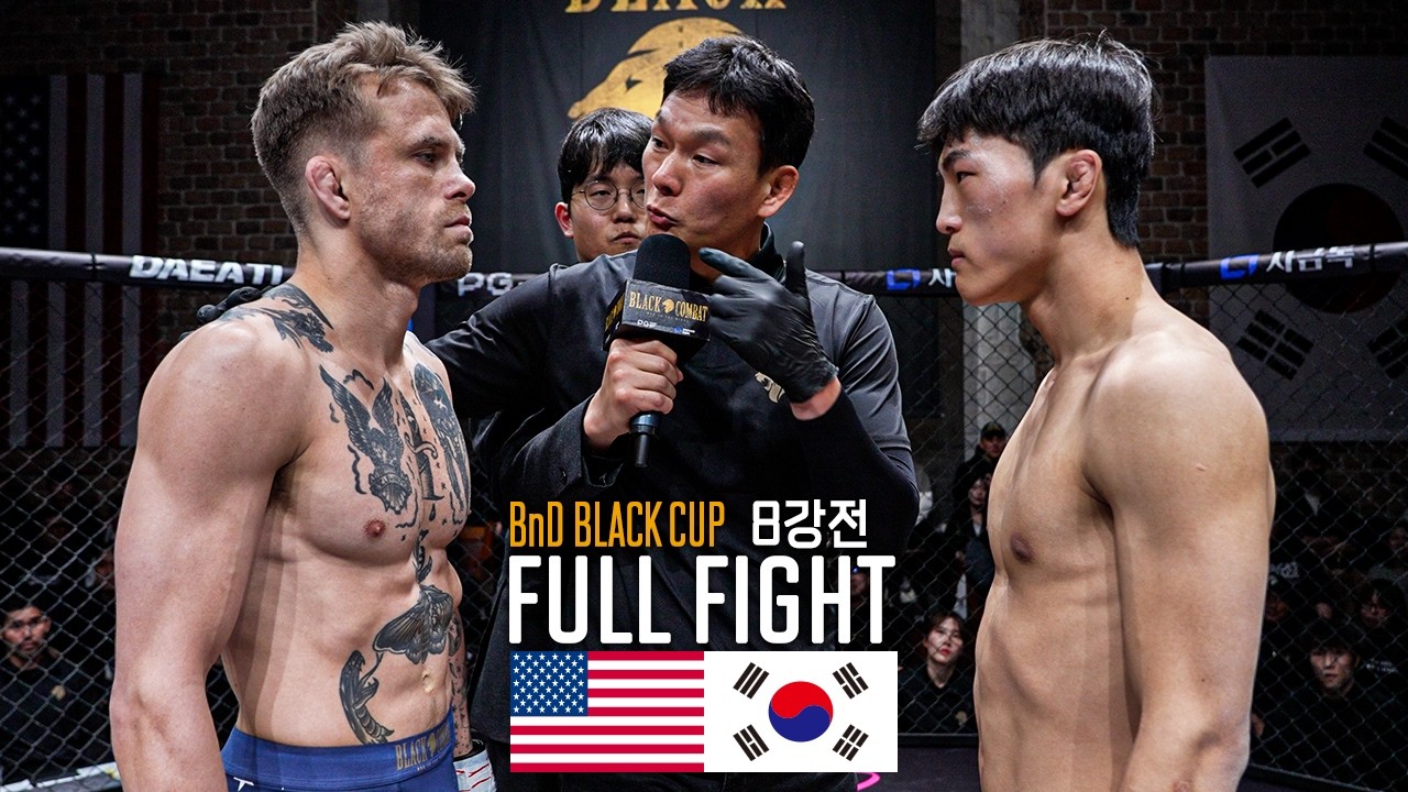 [한국 vs 미국] 2026 블랙컵 레이크 지 vs 리바이