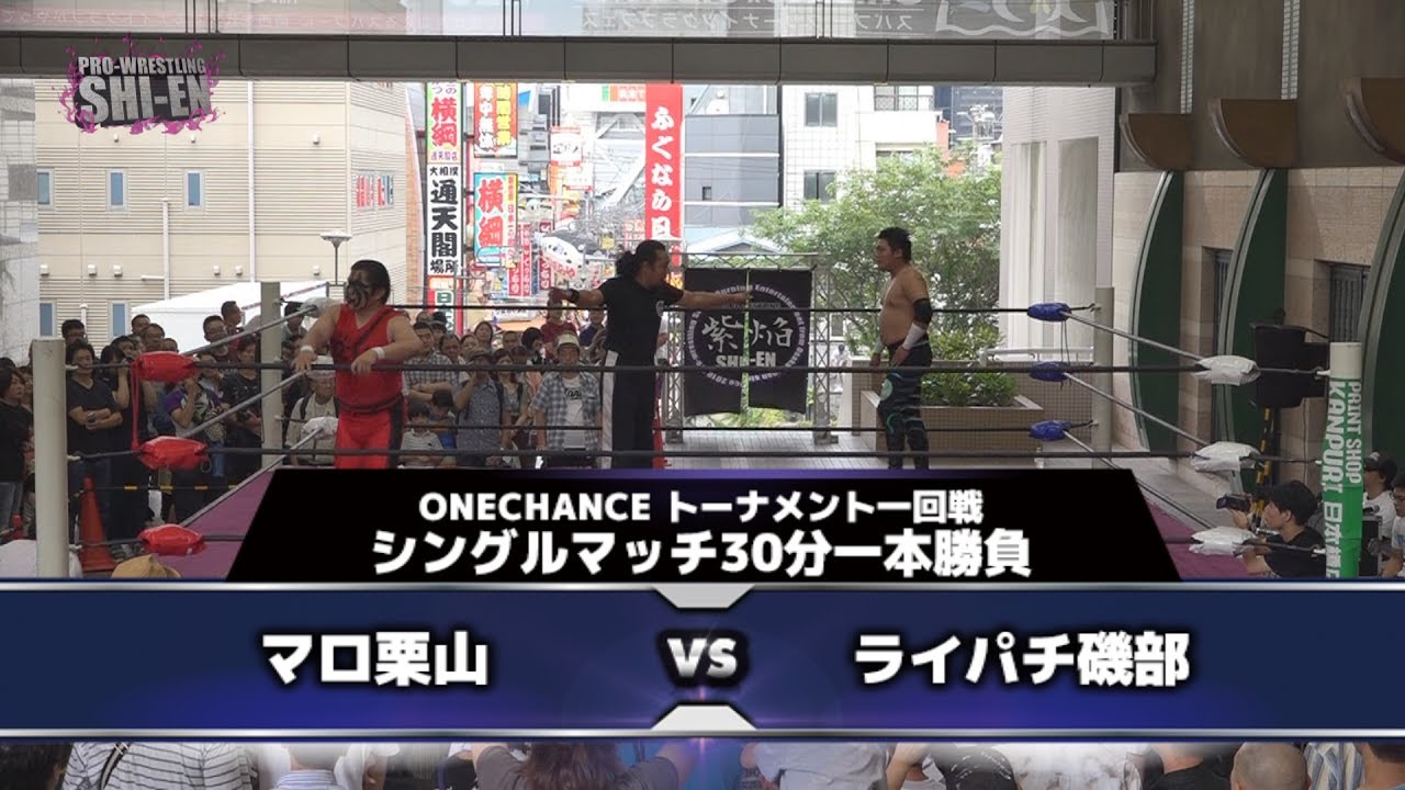 2017.7.9 プロレスリング紫焔新世界大会 セミファイナル
