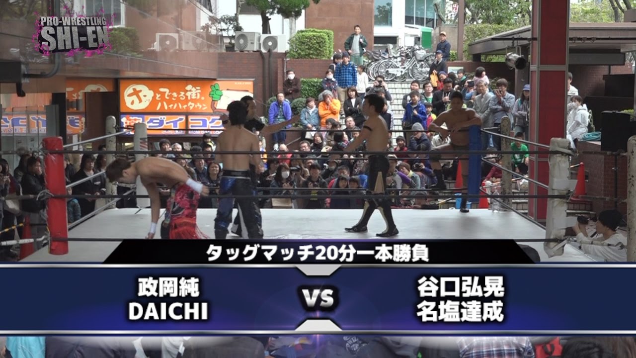 2017.4.9 プロレスリング紫焔ハイハイタウン大会 セミファイナル background