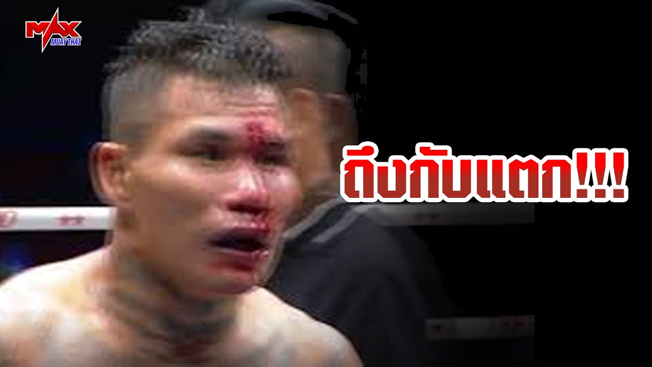 ถึงกับแตก!!! น่าจะเย็บหลายเข็ม! ที่สุดของมวยไทย 3 ยก I THE HERO I MAXMUAYTHAI background
