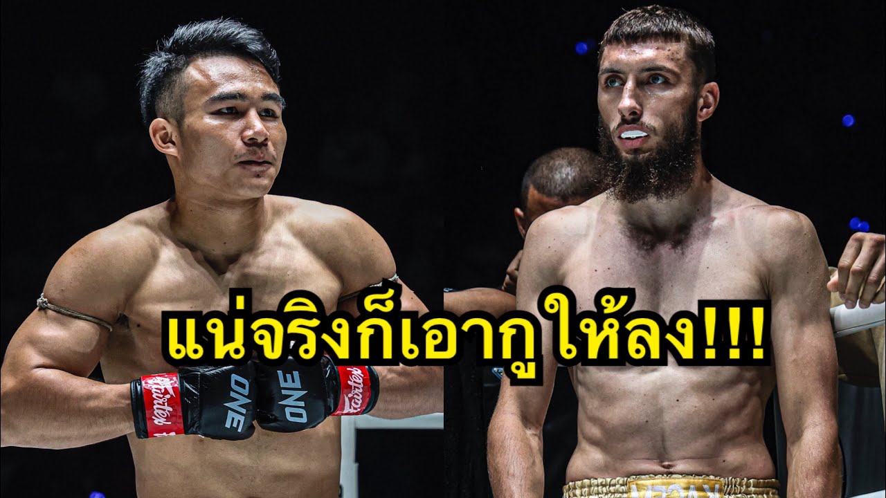 แน่จริงก็เอากูให้ลง!!! วรพล ส.เดชะพันธ์ vs Antar Kacem background
