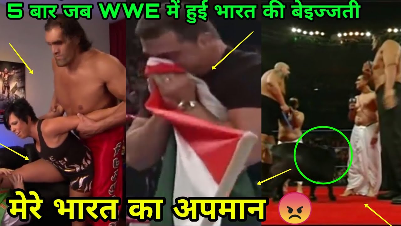 5 बार WWE में हूआ भारत और उसकी संस्कृति का अपमान।