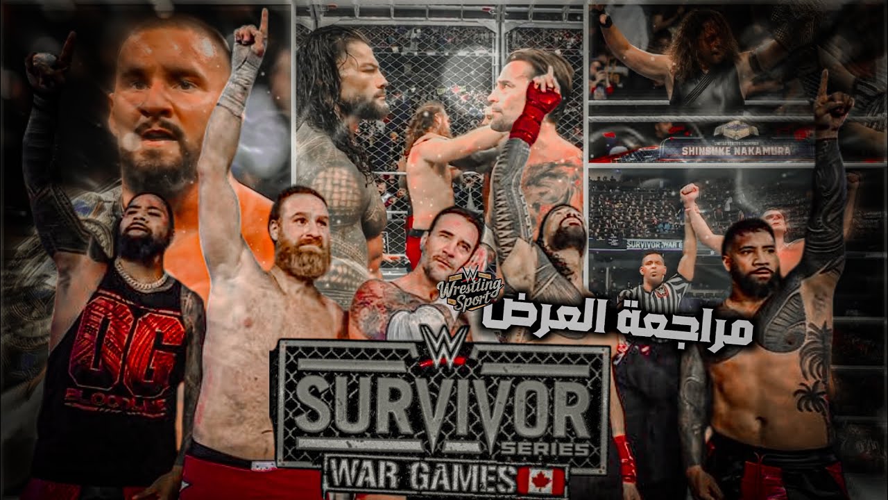 كان ممكن يكون العرض افضل من كدا ! . . مراجعة عرض SURVIVOR SERIES WAR GAMES 👀💔 backdrop