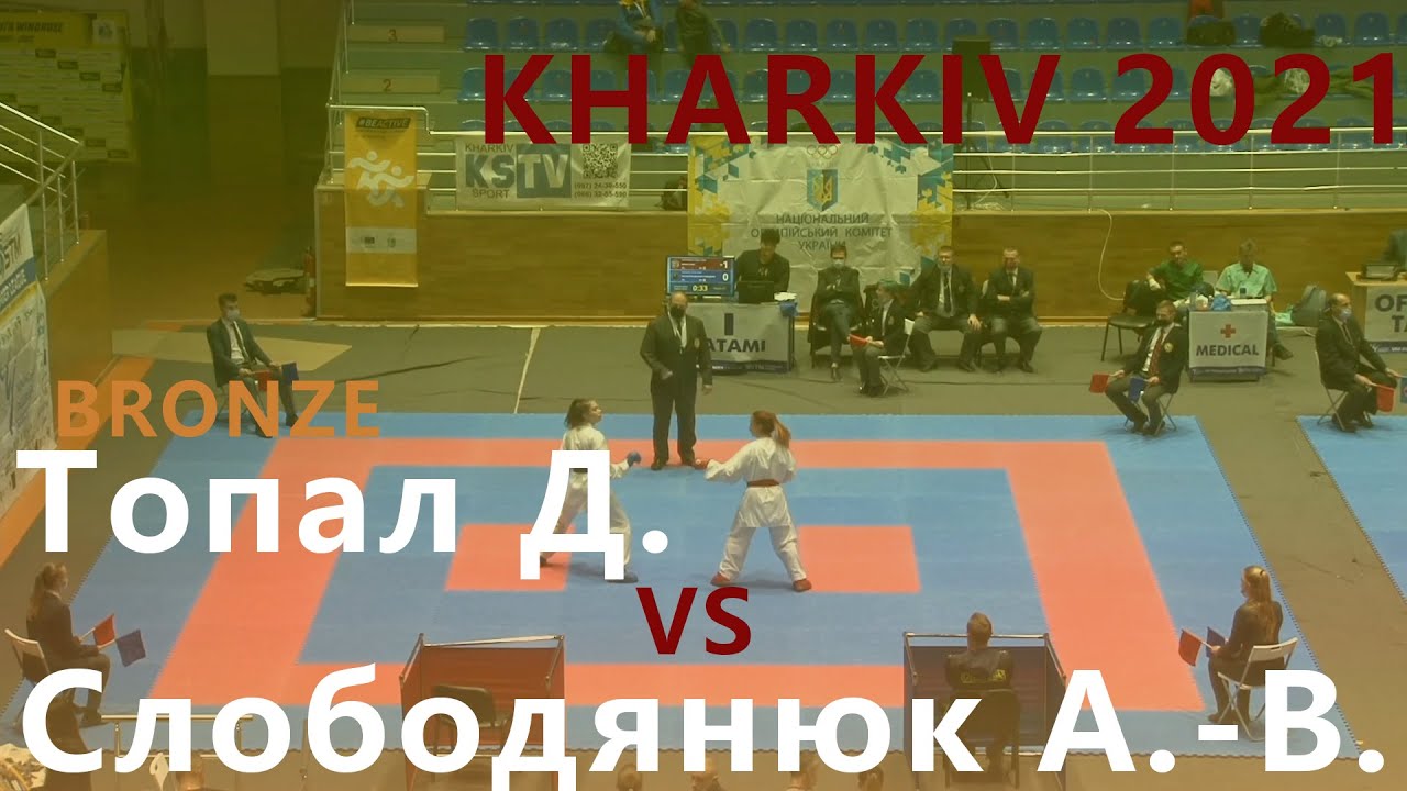 Ukrainian premier league. Kharkiv OPEN 2021. Топал Дарина - Слободянюк А.-В. Kumite female -59 kg background