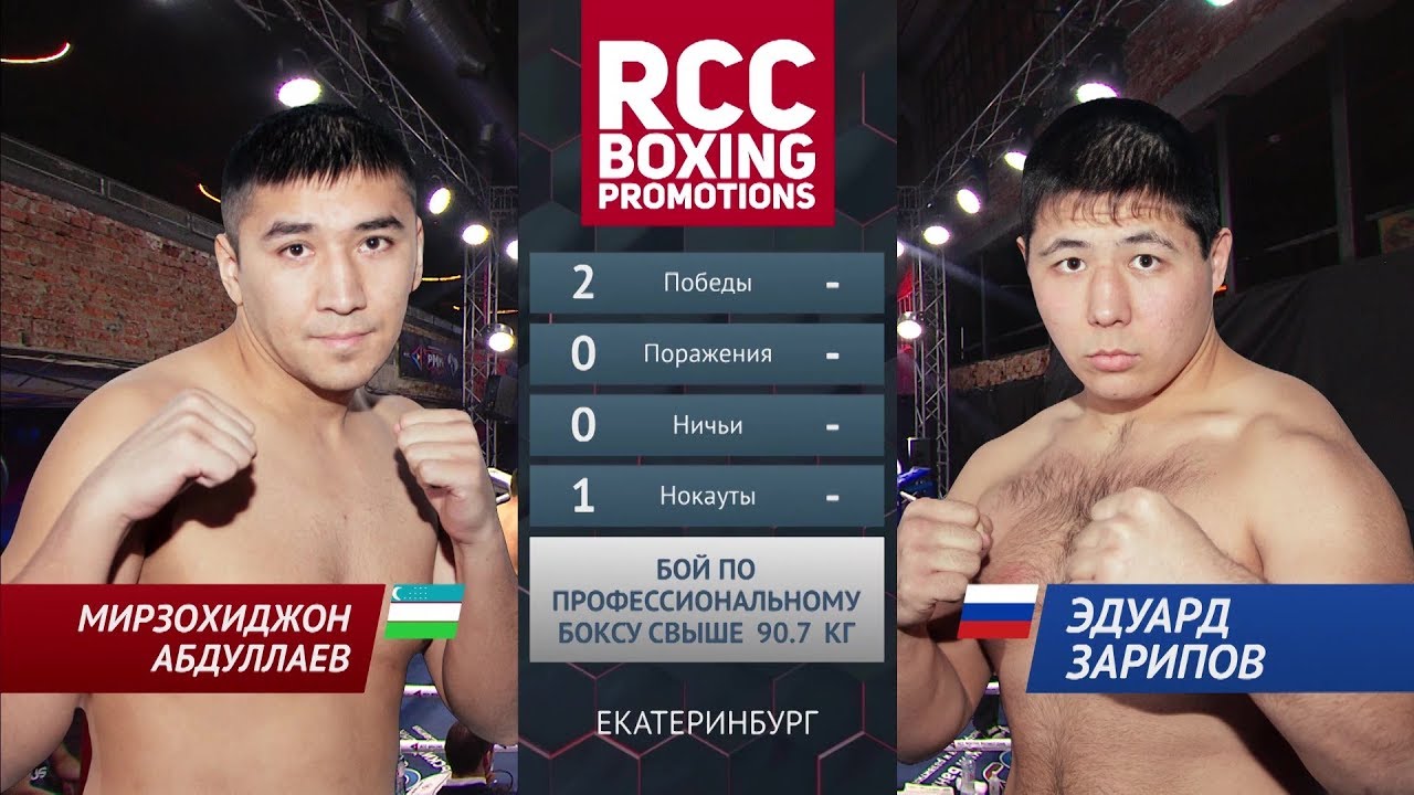 Мирзохиджон Абдуллаев vs Эдуард Зарипов / Mirzohidjon Abdullaev vs Eduard Zaripov backdrop
