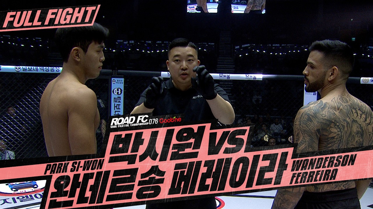 박시원 (PARK SI-WON) VS 완데르송 페레이라 (WANDERSON FERREIRA) [FULL FIGHT] [굽네 ROAD FC 076]