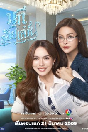 4 Elements：The Water - 123Movies