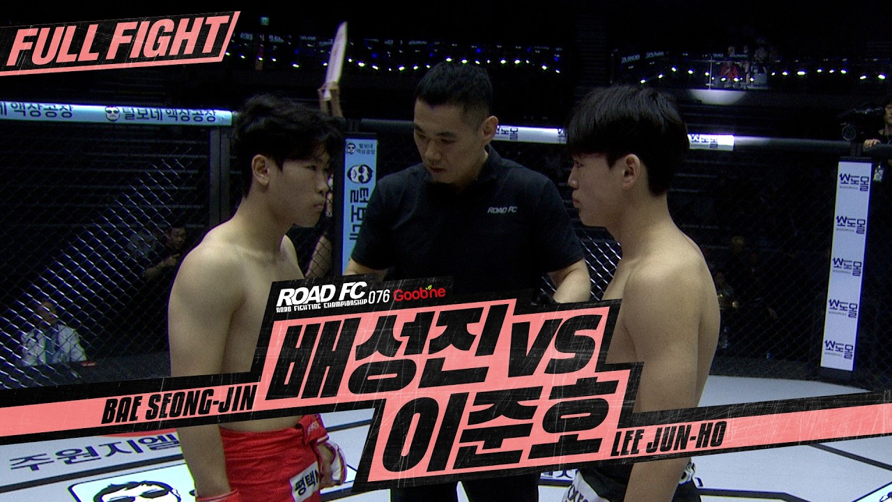 배성진 (BAE SEONG-JIN) VS 이준호 (LEE JUN-HO) [FULL FIGHT] [굽네 ROAD FC 076]