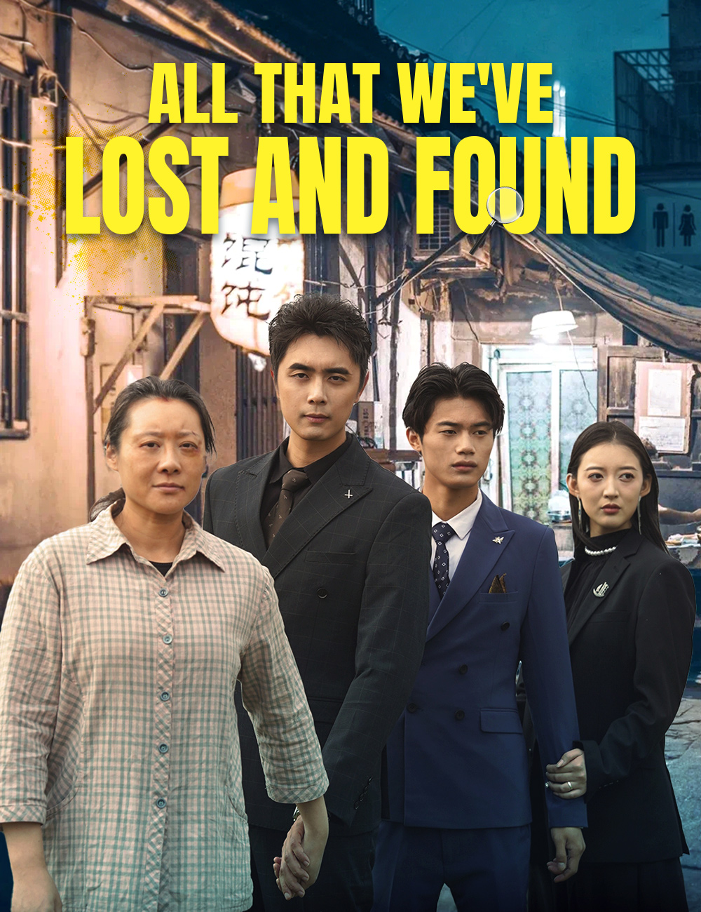 All That We've Lost and Found poster