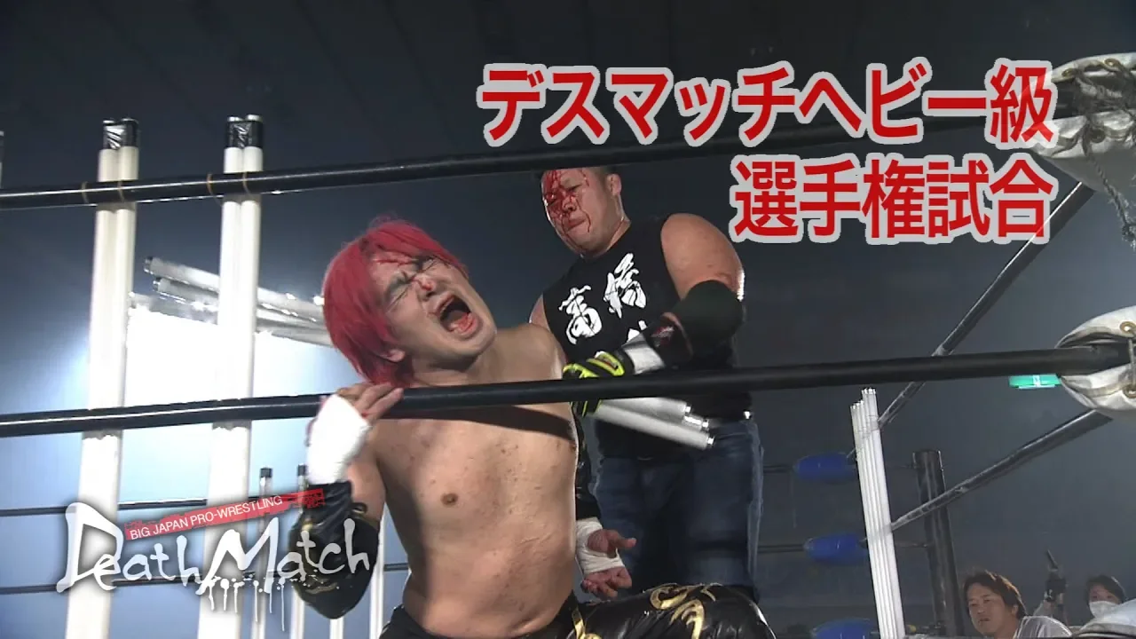 【BJW Deathmatch Heavyweight Championship】Masaya Takahashi(C) vs Isami Kodaka【DIGEST】 background