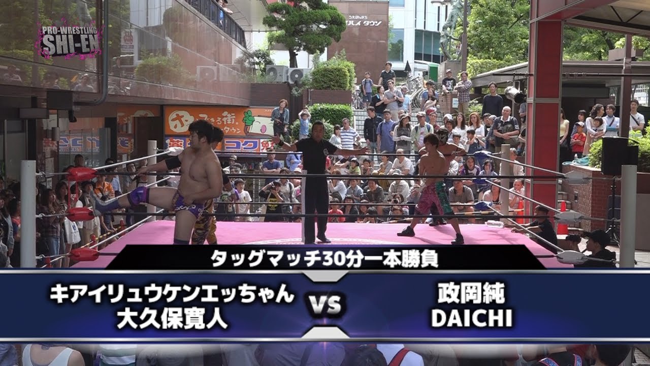 2017.6.11 プロレスリング紫焔ハイハイタウン大会 セミファイナル