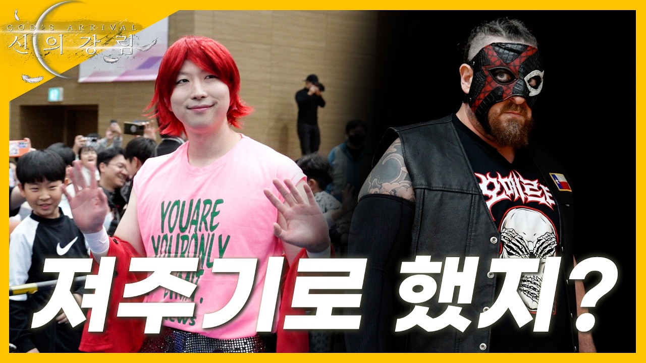 [신의강림] '시호' VS '오메르타' 코리아 챔피언쉽 타이틀 매치!