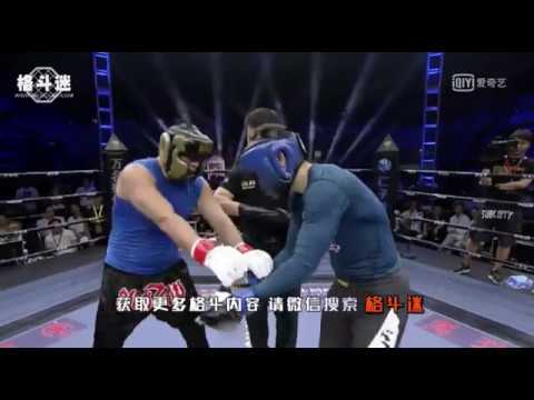 MMA vs Wing Chun - Zhang Long vs Zheng Jia Kuan