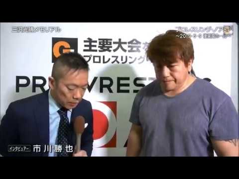 NOAH - Rocky Kawamura, Quiet Storm & Yone vs Akitoshi Saito, Mitsuya Nagai & Inoue background
