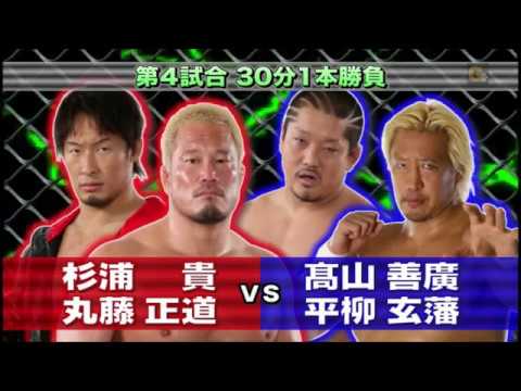 NOAH - Naomichi Marufuji & Takashi Sugiura vs Yoshihiro Takayama & Genba Hirayanagi