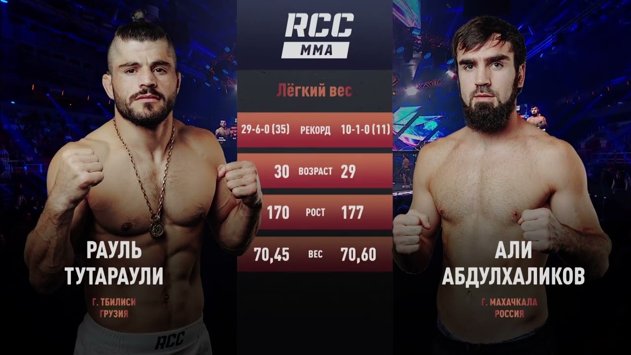 Рауль Тутараули (Грузия) vs Али Абдулхаликов (Россия) / Tutarauli (Georgia) vs Abdulhalikov (Russia) background