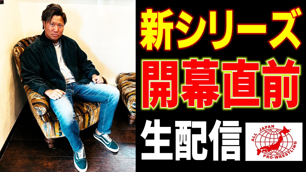 【生配信】2月9日は新シリーズ開幕! 準備はいいですか!? background