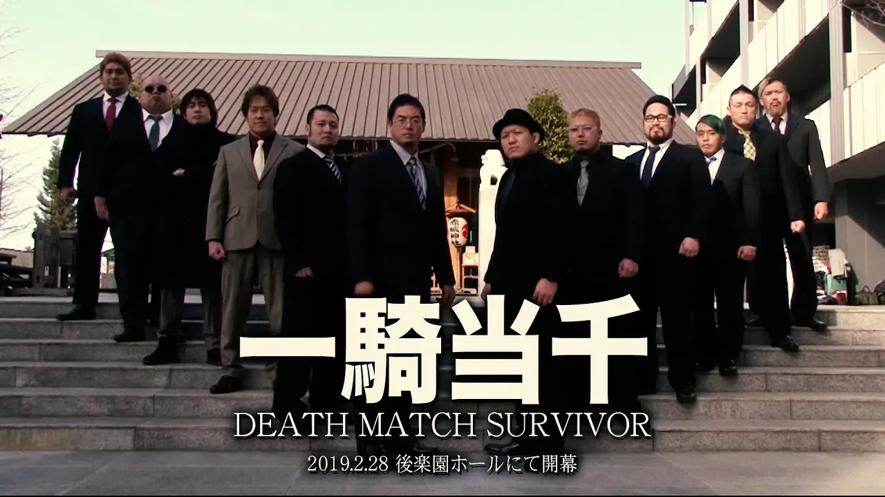 一騎当千2019~DEATH MATCH SURVIVOR~大会成功祈願&記者会見