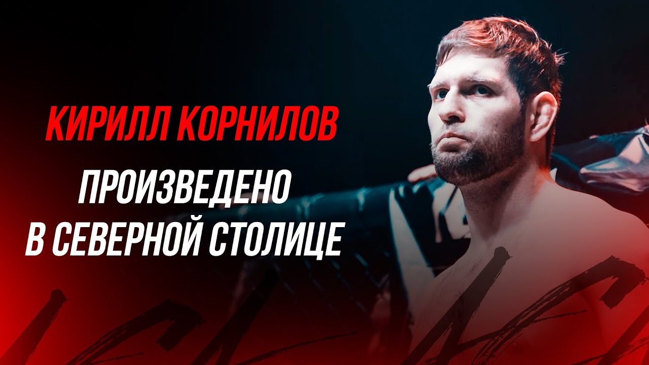 ACA 184: Кирилл Корнилов | Разработка детской одежды background