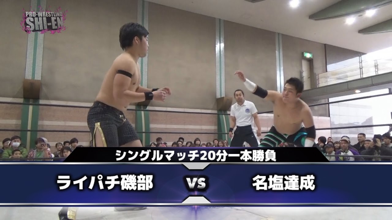 2017.3.26 プロレスリング紫焔新世界大会 第2試合 background