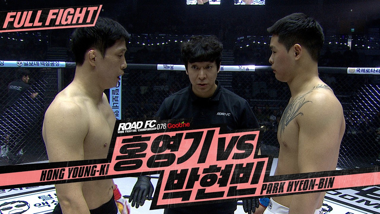홍영기 (HONG YOUNG-KI) VS 박현빈 (PARK HYEON-BIN) [FULL FIGHT] [굽네 ROAD FC 076]