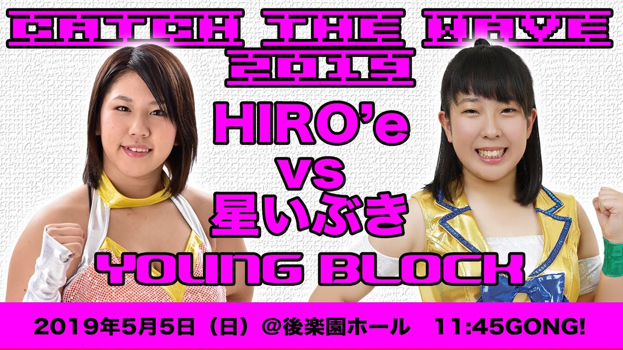 CTW2019 HIRO'e vs 星いぶき 2019.5.5 後楽園ホール background