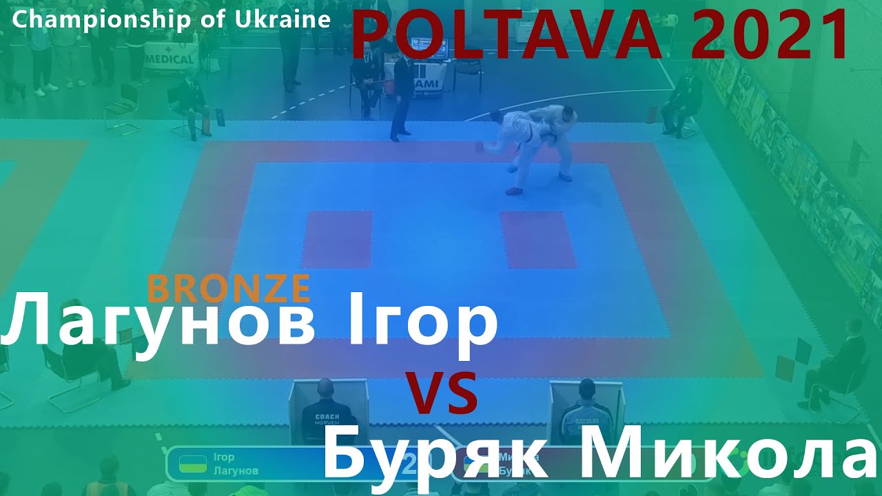 Championship of Ukraine. Poltava 2021. Лагунов Ігор - Буряк Микола. Kumite male 84+ kg