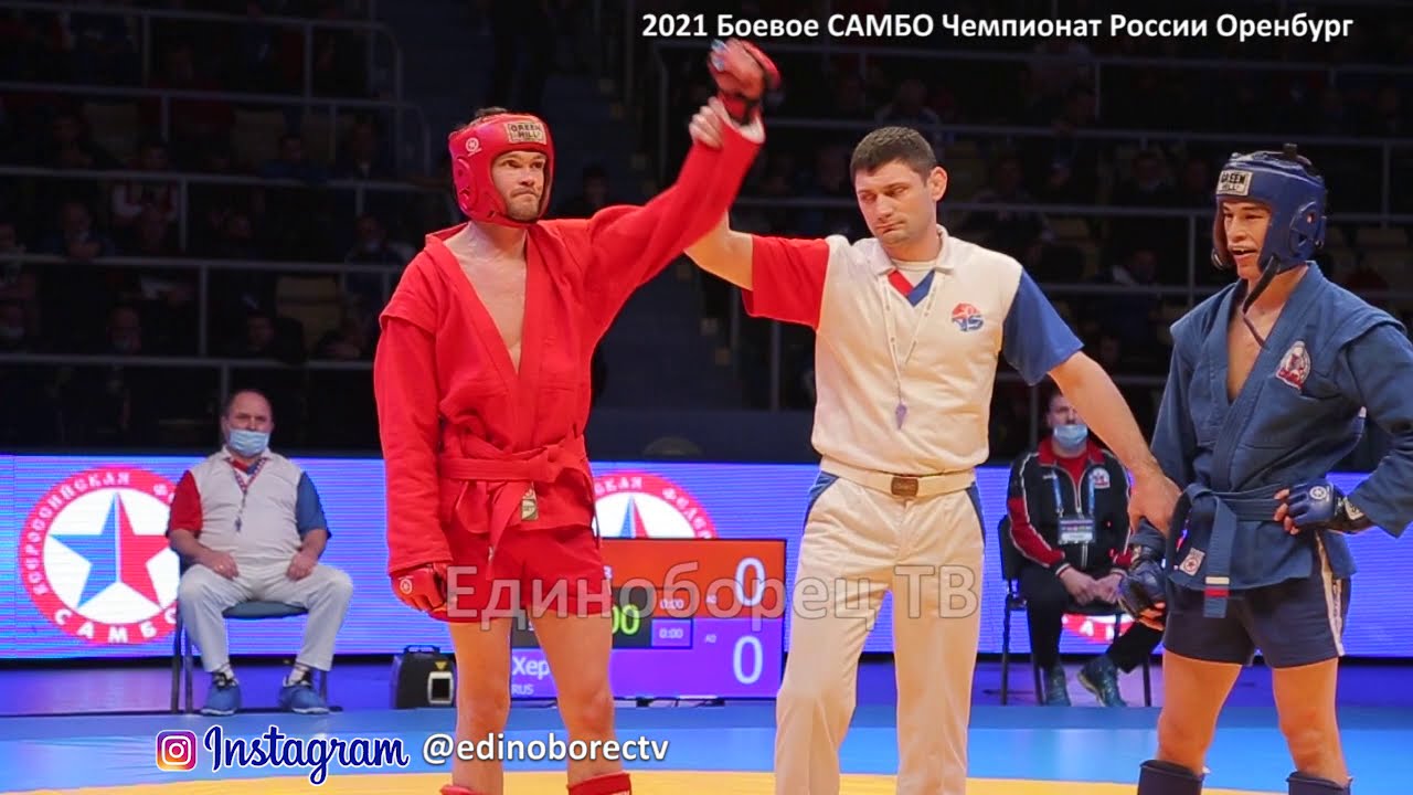 2021 БОЕВОЕ САМБО финал -58 кг НЕСТЕРОВ - ХЕРТЕК Чемпионат России Оренбург backdrop