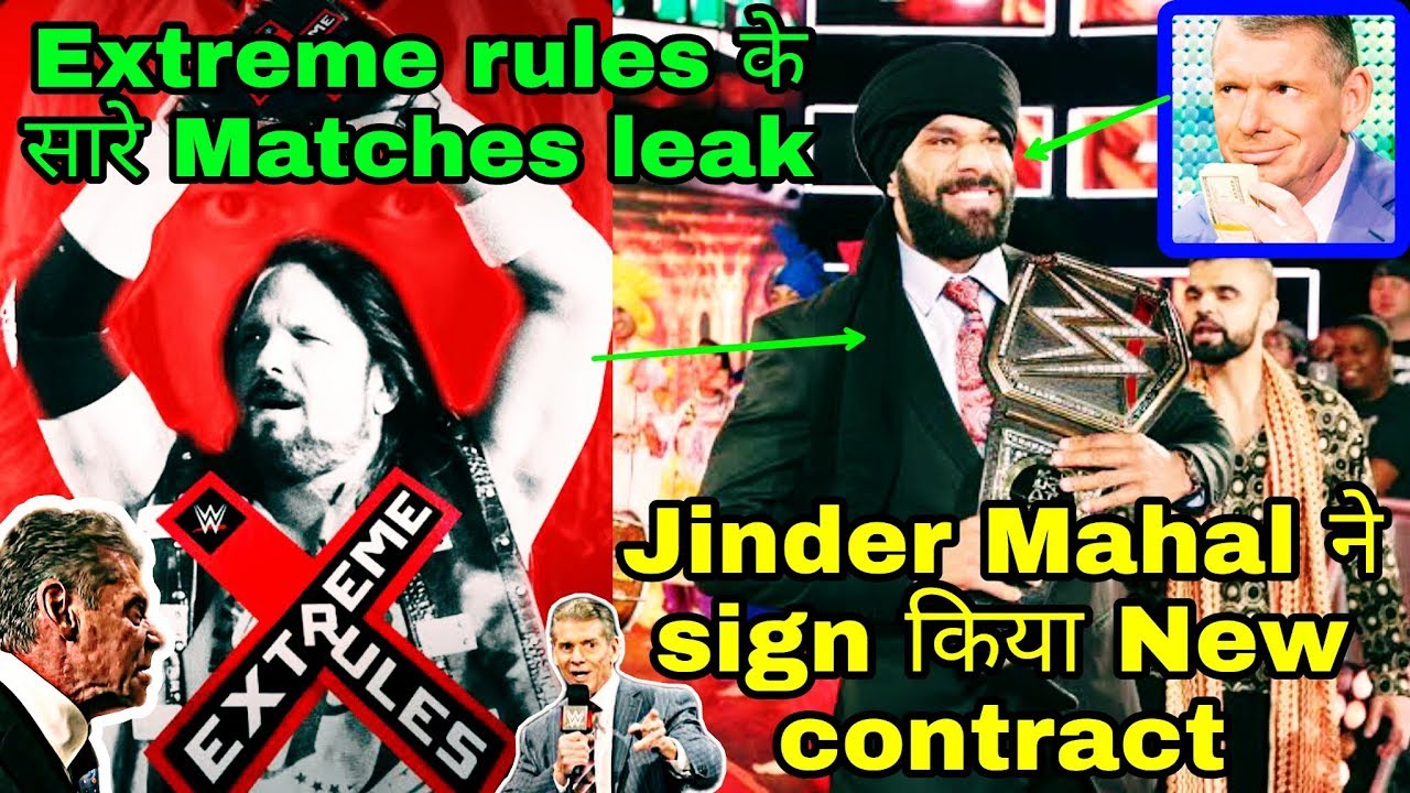 WWE Extreme Rules 2019 Match card leaked ! Jinder Mahal signs new WWE contract!