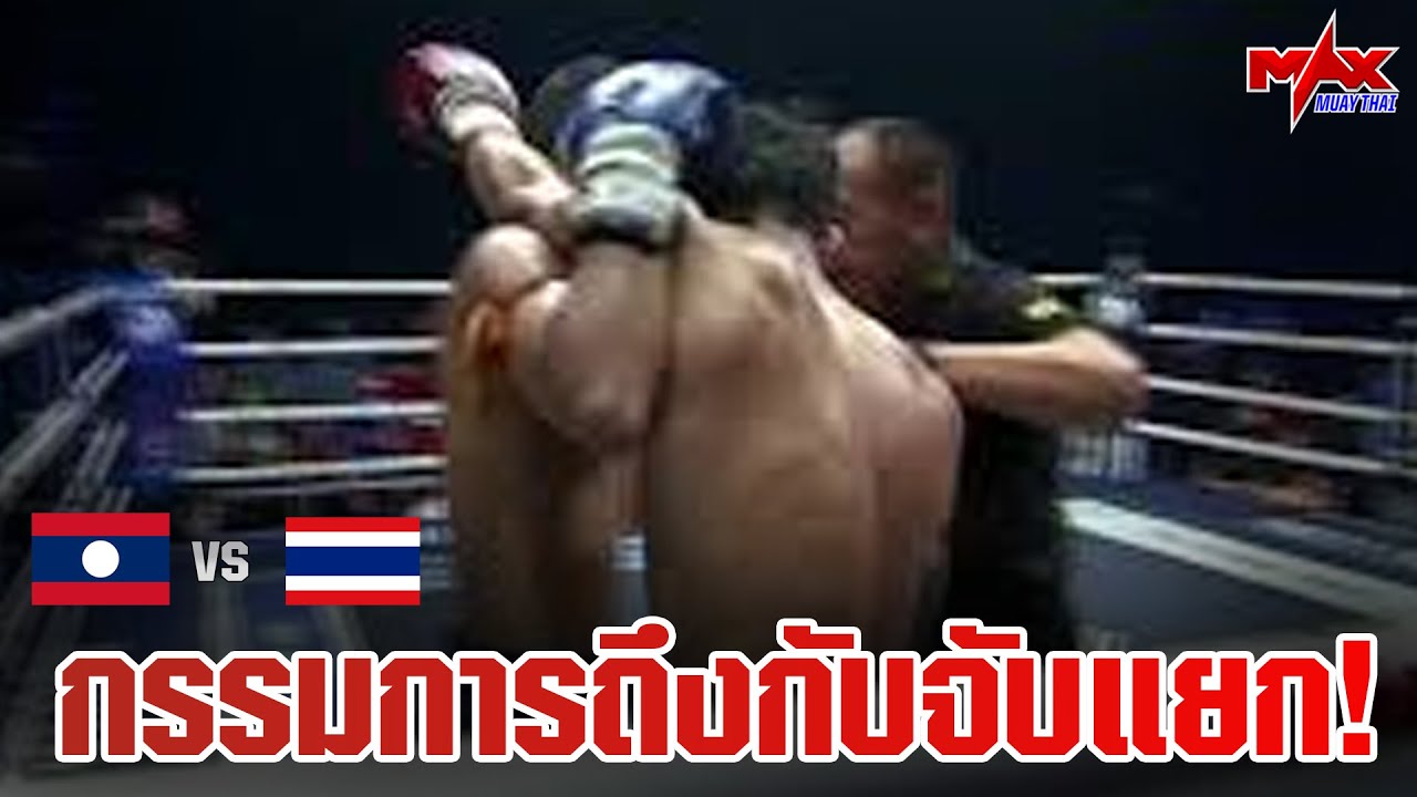 FIGHT 4 | เพชรเมืองลพ เพ็ชรจินดา VS ลาว เพชรบุญช่วย มัลลิกามวยไทย | MAX MUAY THAI