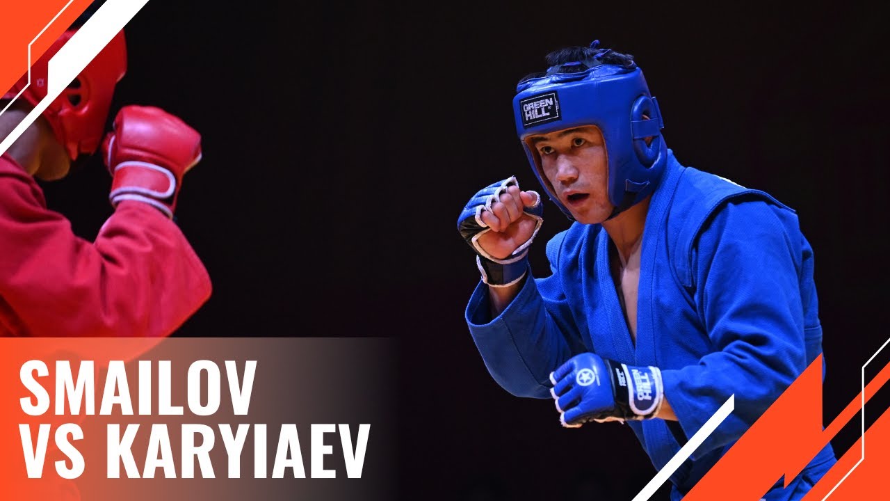 SMAILOV Assylbek vs KARYIAEV Daiyrbek. World Sambo Championships 2022 in Bishkek, Kyrgyzstan