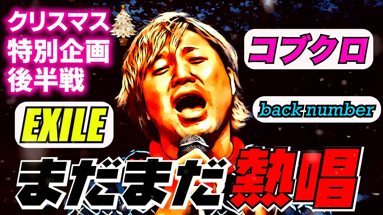 【プロレスラー歌う】宮原健斗が十八番ソングを大熱唱!? さらに採点チャレンジで意外な結果に… 後編 #15