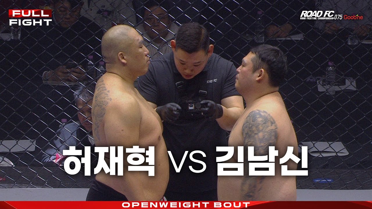 허재혁 (HEO JAE-HYEOK) vs 김남신 (KIM NAM-SHIN) [FULL FIGHT] [굽네 ROAD FC 075]