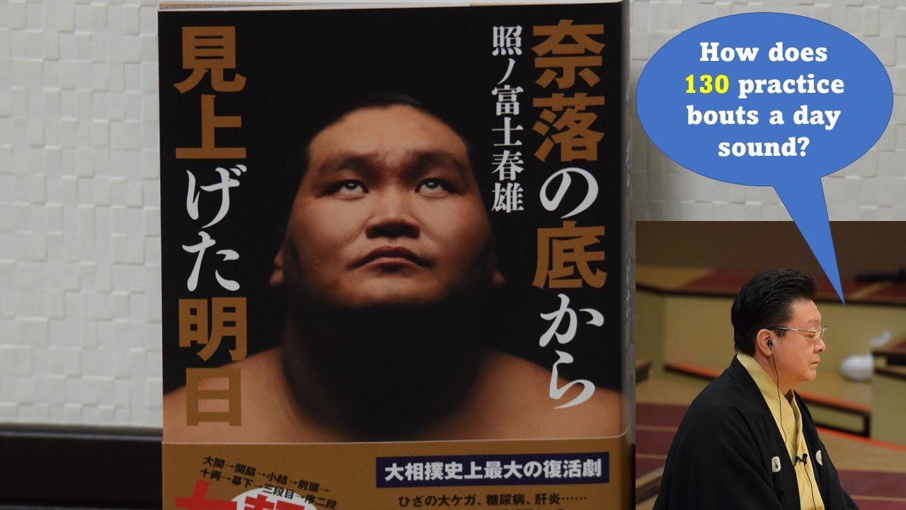 Terunofuji autobiography (3): The toughest sumo training