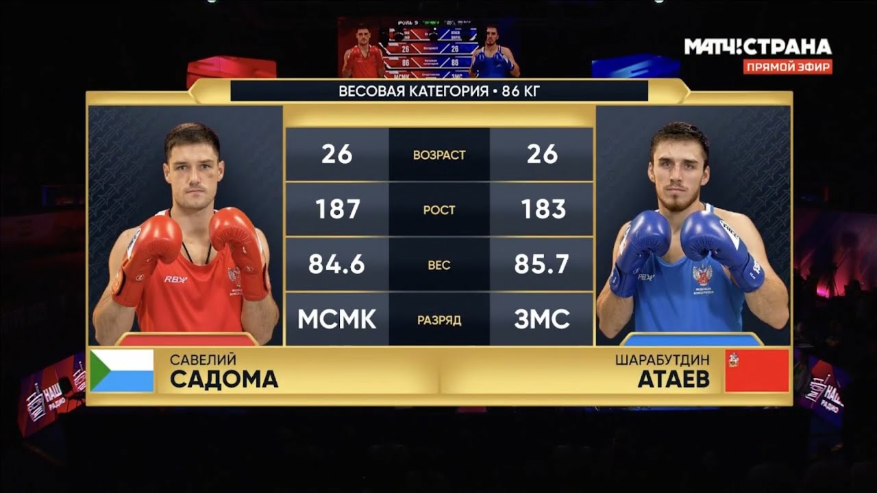 Sharabutdin Ataev vs. Savelii Sadoma Russian National Championships 2025 Final (86kg) background