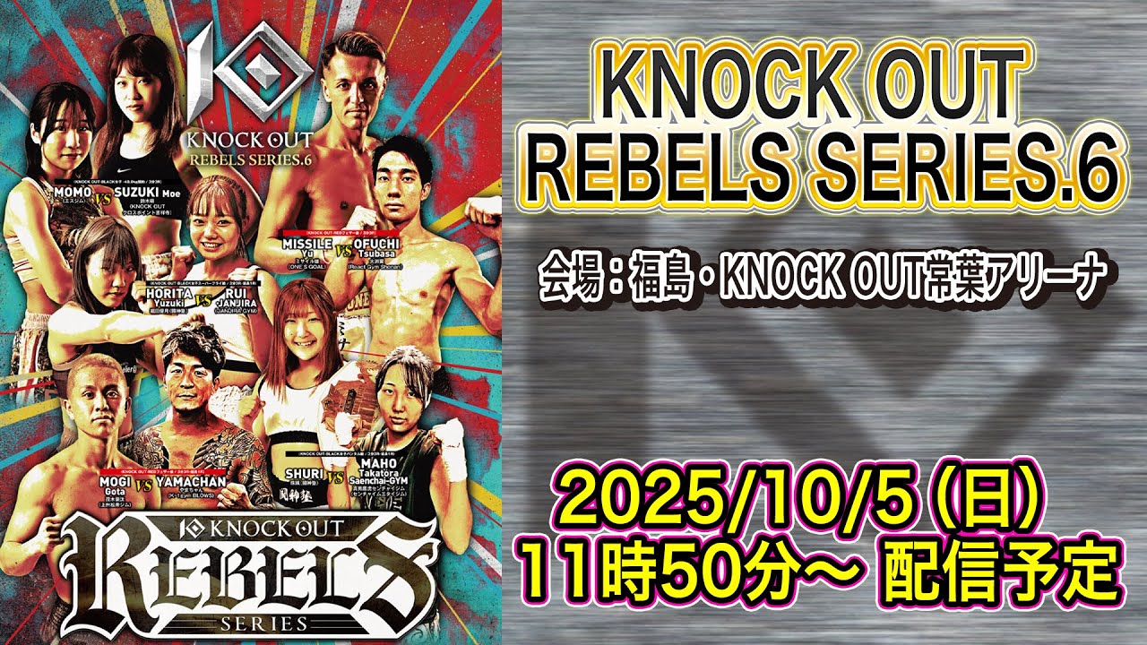 KNOCK OUT REBELS SERIES.6 backdrop