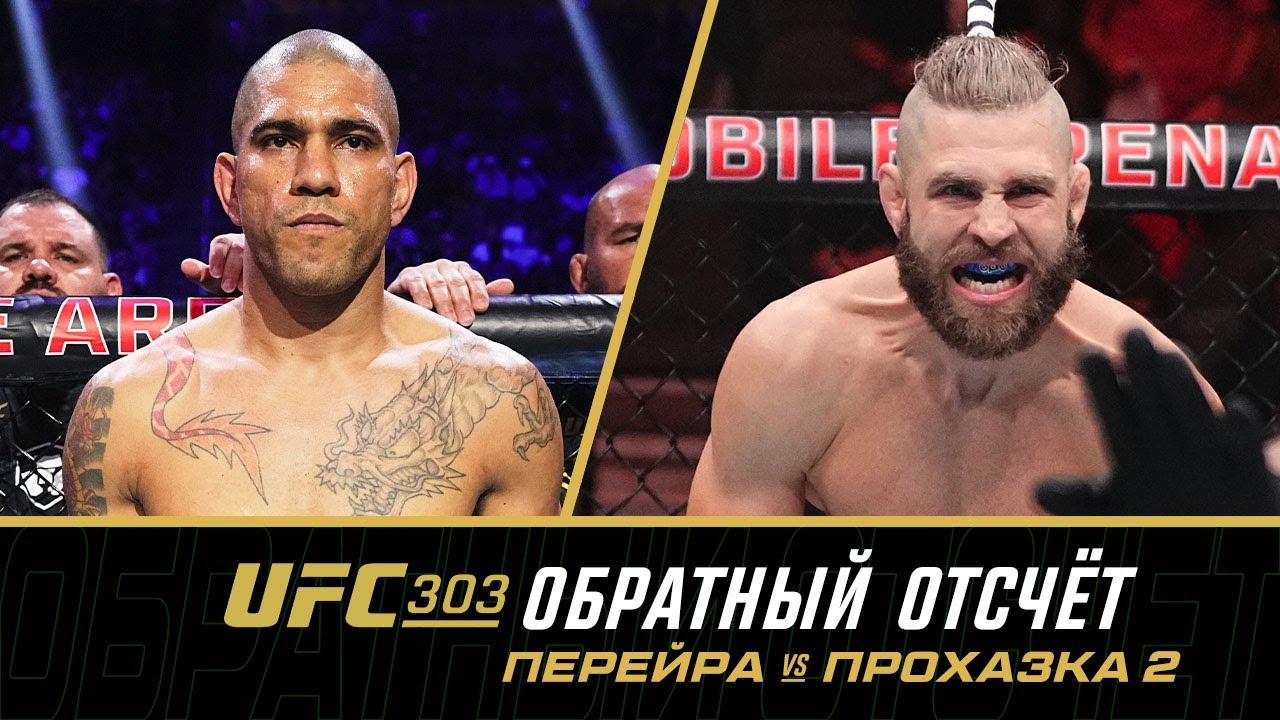 UFC 303 Обратный отсчет - Перейра vs Прохазка 2 background