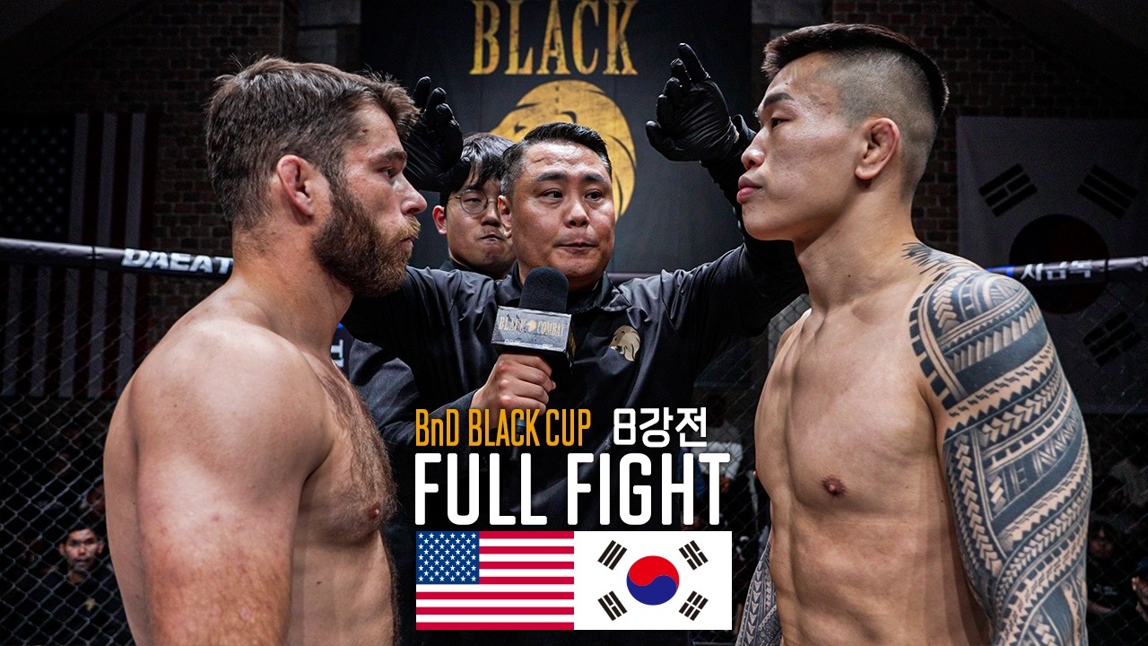 [한국 vs 미국] 2026 블랙컵 더 맨 vs 빡상