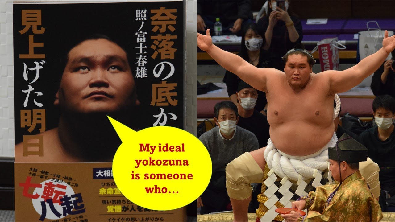Terunofuji autobiography (7): "My yokozuna way" background