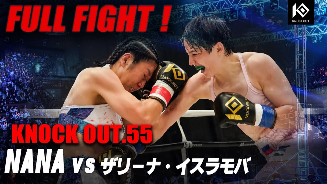 NANA VS ザリーナ・イスラモバ /NANA VS ZARINA Islamova【MAROOMS presents KNOCK OUT.55】 background