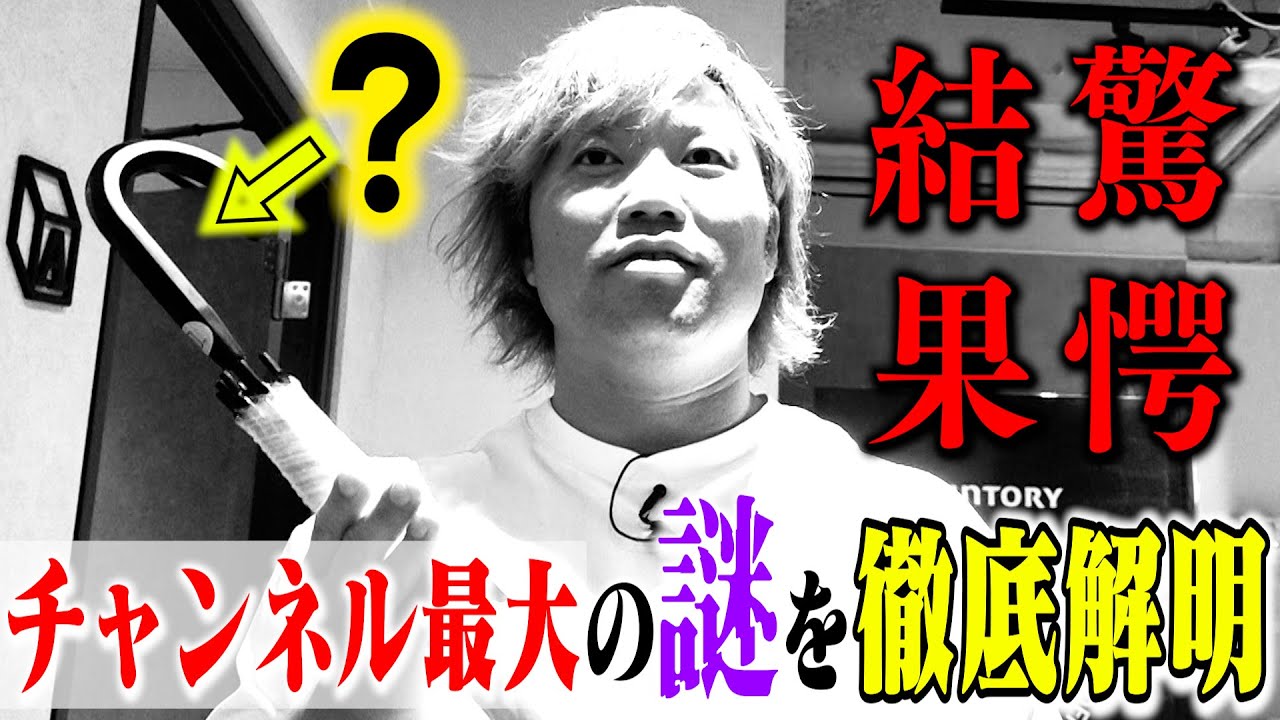 【検証】大量の〇〇!? "YouTube”の謎を徹底解明SP 【ミステリー】 #80