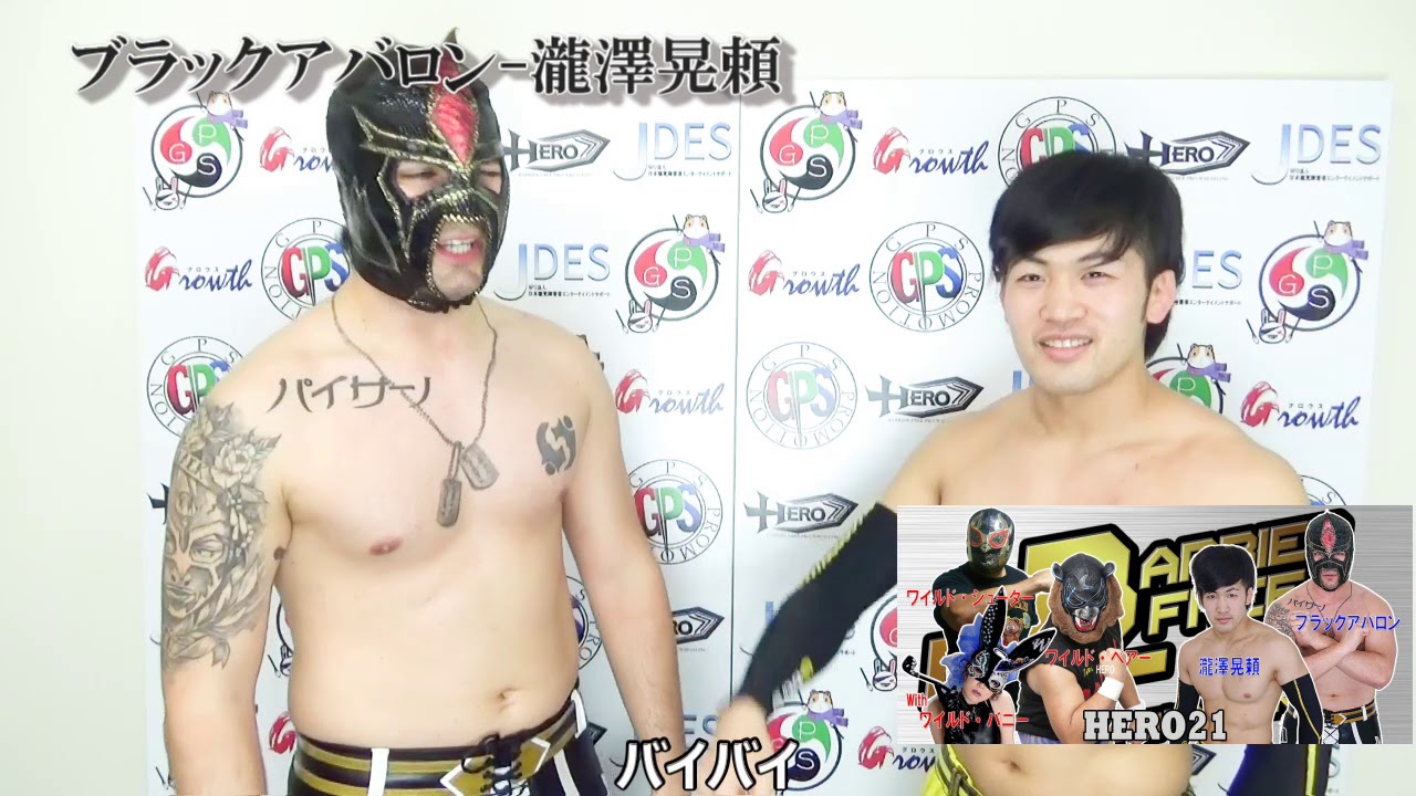 【WBC】参戦ブラックアバロン選手と瀧澤晃頼選手よりコメント background
