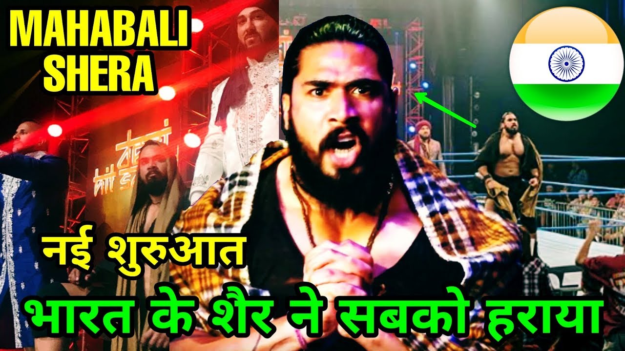सबको हराया MAHABALI SHERA - Desi Hit Squad Vs The Rascalz, Mahabali shera won battle royal match! background