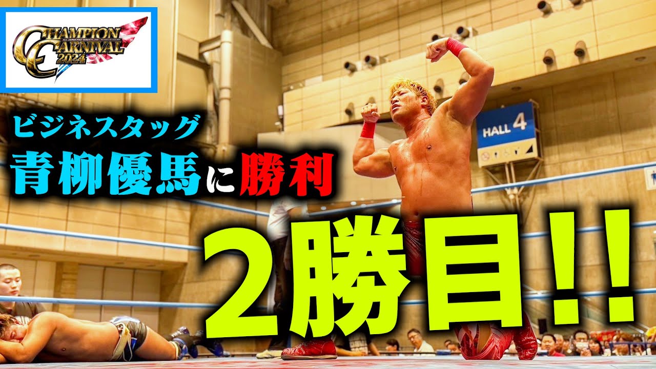【生配信】2勝目!!!! 青柳優馬に勝利!! background