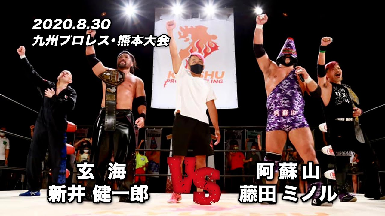 【九州プロレス】九プロ王者 vs BJWデスマッチ王者!玄武會同門対決【8.30熊本】